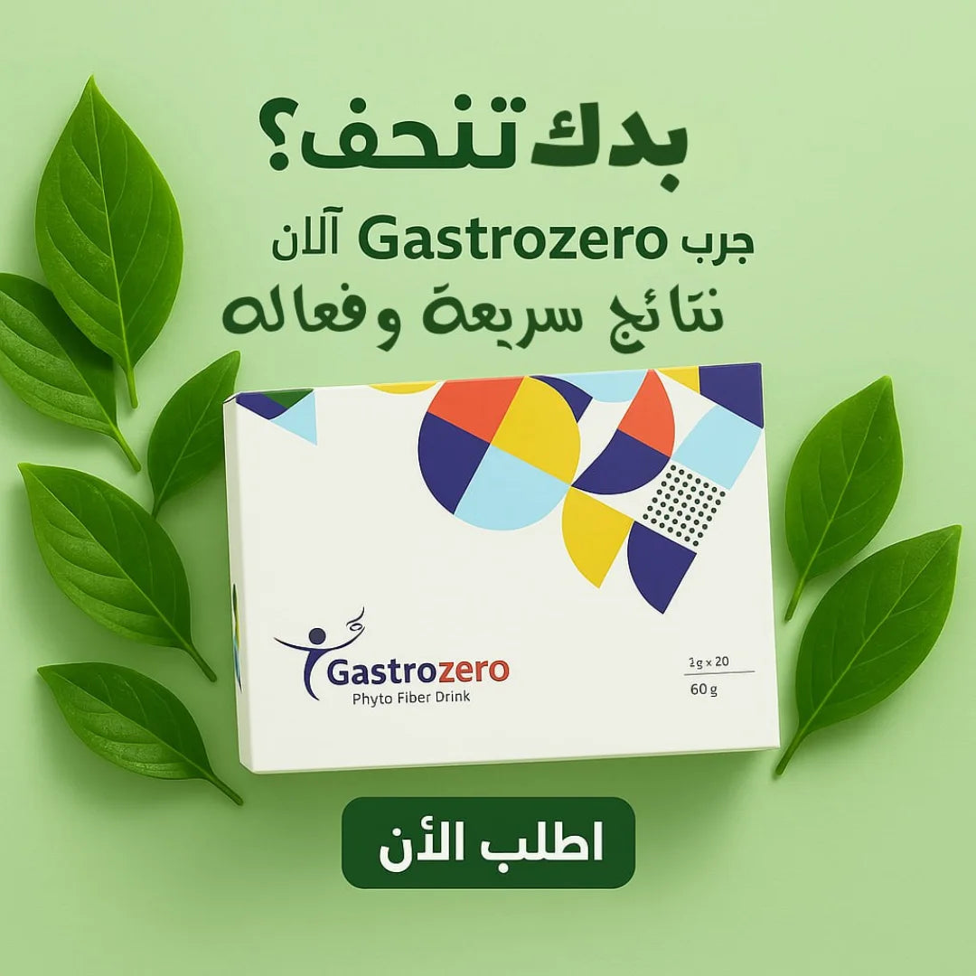 Gastrozero Fiber, a fiber drink for slimming and appetite regulation.