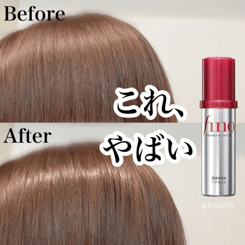 70ml Shiseido Fino Premium Touch Hair Oil