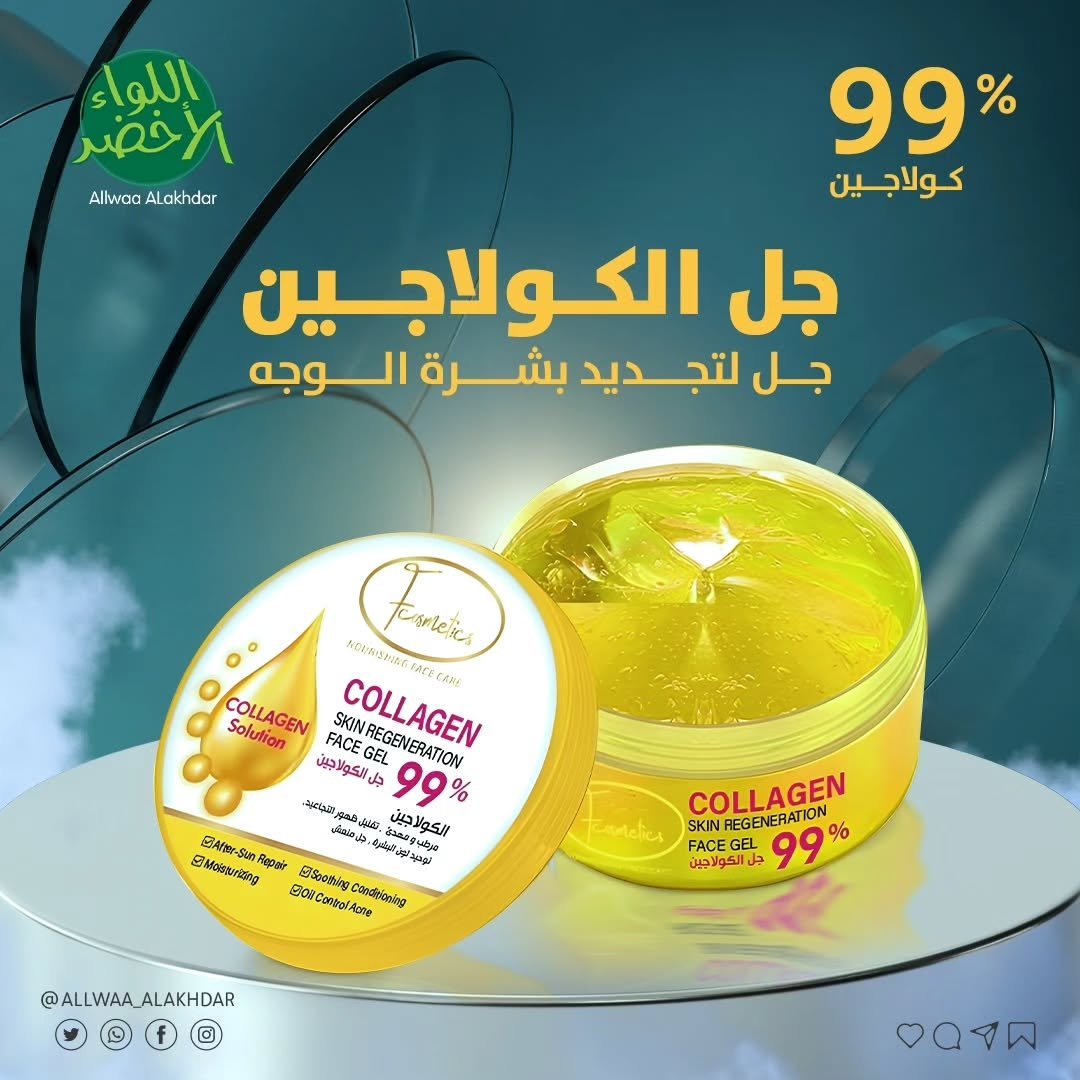 99% Collagen Gel by F Cosmetics