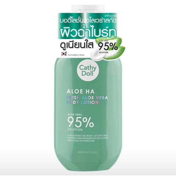 Cathy Doll Aloe Vera Body Lotion 150ml - Fresh Formula
