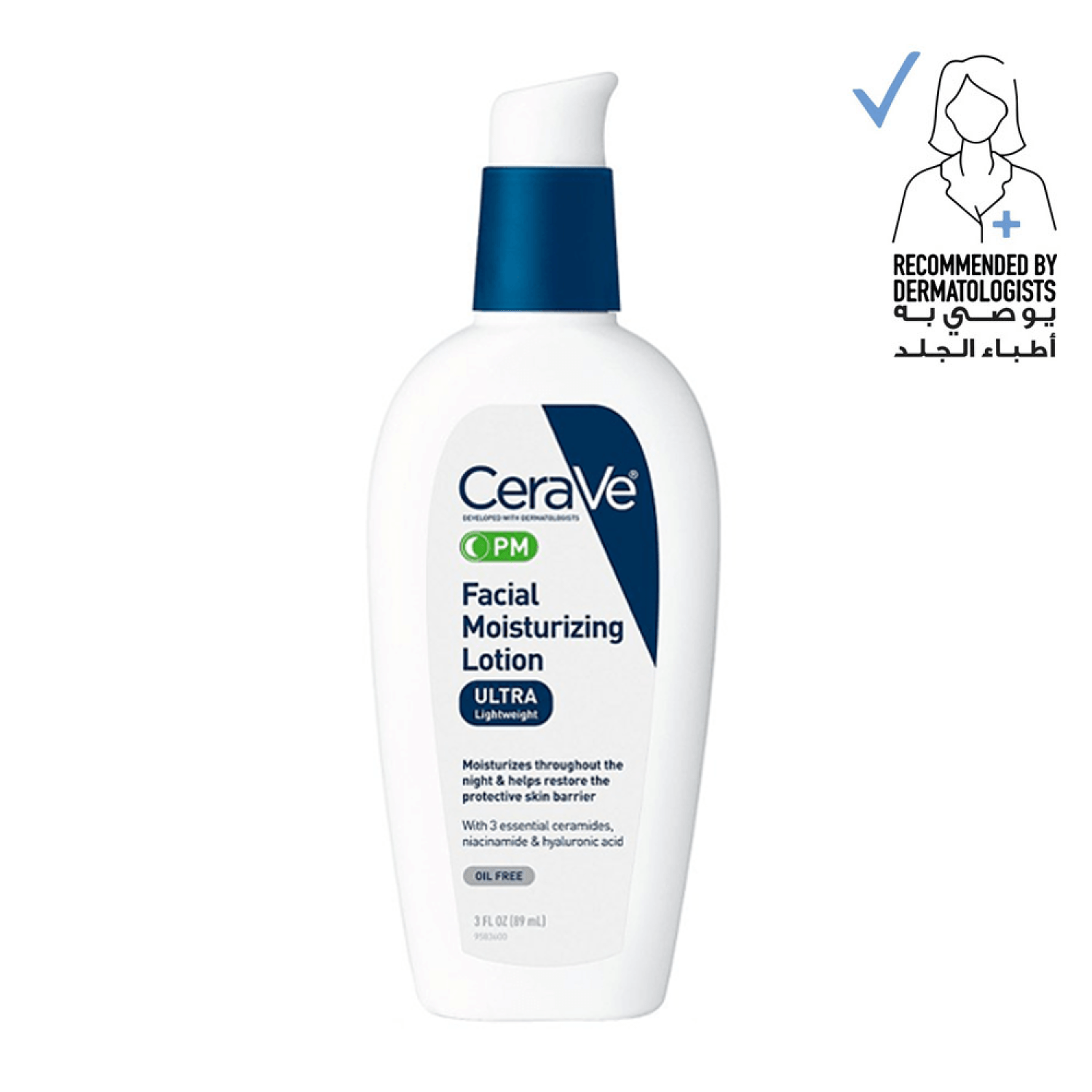 CeraVe PM Facial Moisturizer - 89ml